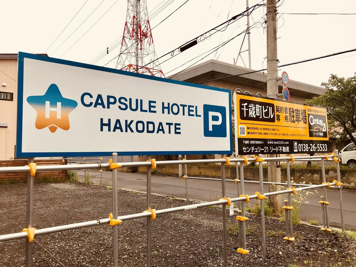 Capsule Hotel Hakodate Zewnętrze zdjęcie