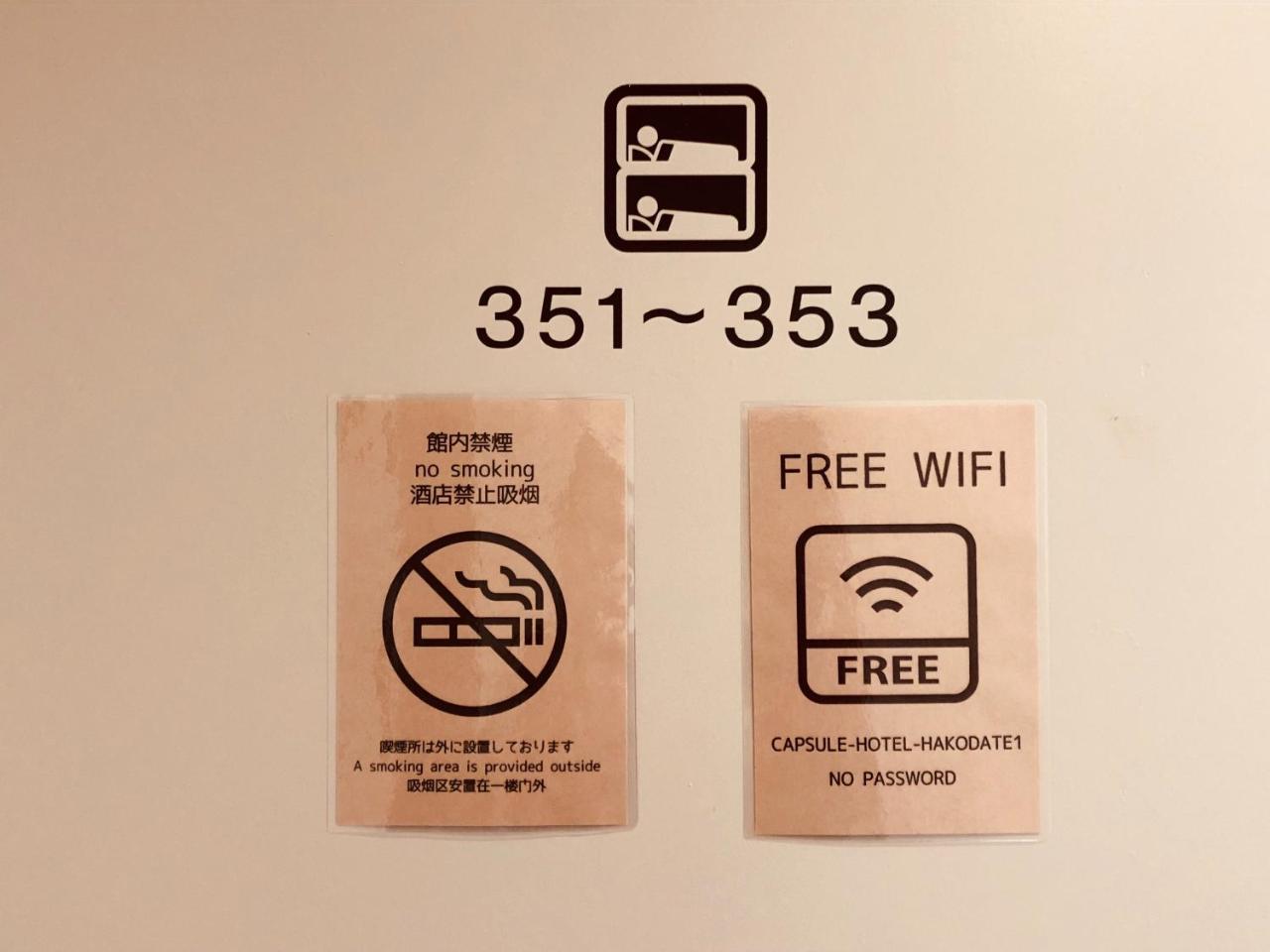 Capsule Hotel Hakodate Zewnętrze zdjęcie